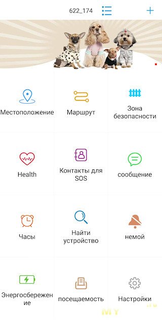 GPS трекер gf 07 инструкция на русском языке и навигационная карта