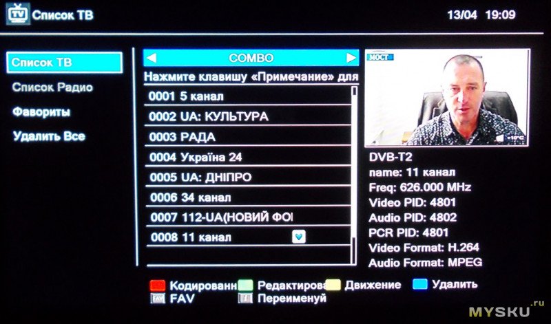 ТВ-приставка GTMEDIA v8 UHD. Таганрог Спутник тюнер т2-м1. Настрой эфирные каналы