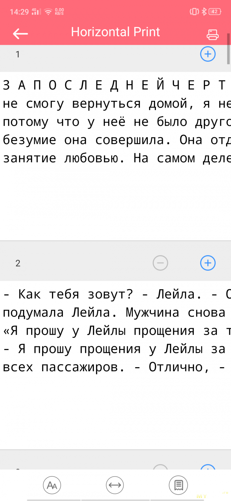 Как напечатать свой текст на термопринтере