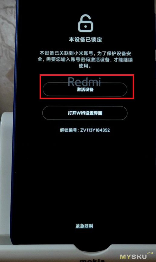Прошить redmi pro. Прошивка редми 9. Как прошить редми. Redmi 9 китайская Прошивка. Глобальная Прошивка на китайском языке.