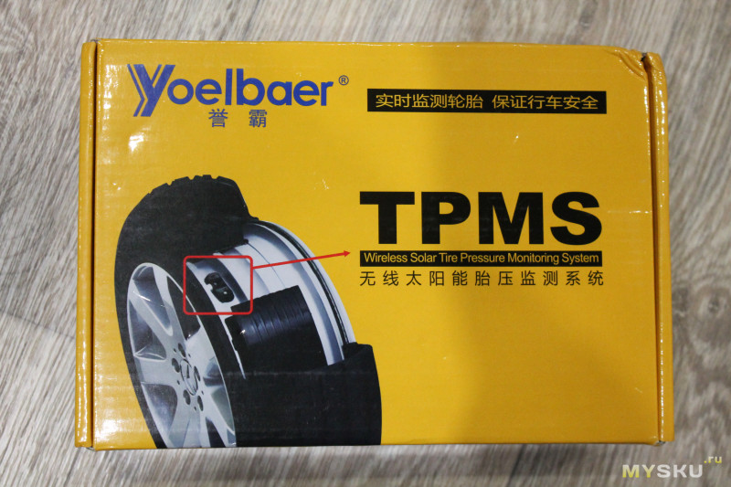 TPMS система мониторинга давления в шинах