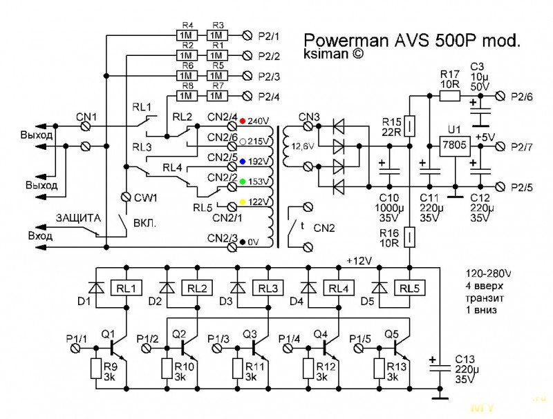 Сетевой стабилизатор напряжения  AVS 500P 
