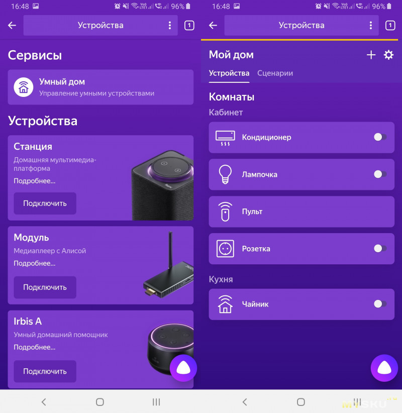 Какие устройства работают с алисой. Пульт умный дом Яндекс. Как подключить Яндекс пульт. Голосовой пульт Яндекс. Яндекс пульт разобрать.