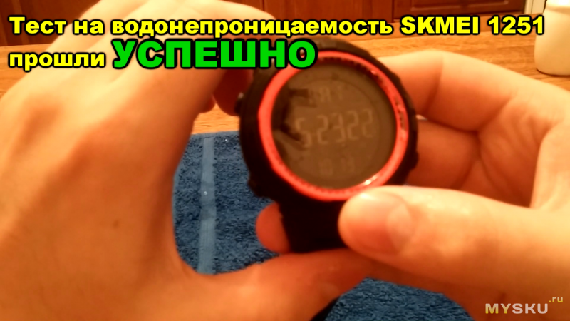 Как отключить часы skmei skmei 1251